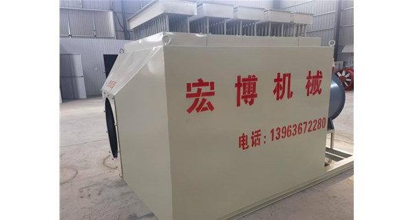 宏博机械成功推出远红外线矿用电热风炉，引领行业绿色节能新趋势