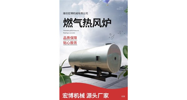 天然气热风炉的使用环境是怎样的？